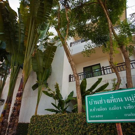 צ'יאנג מאי Sang Serene House מראה חיצוני תמונה